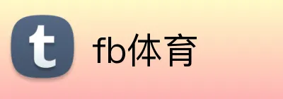 fb体育 logo